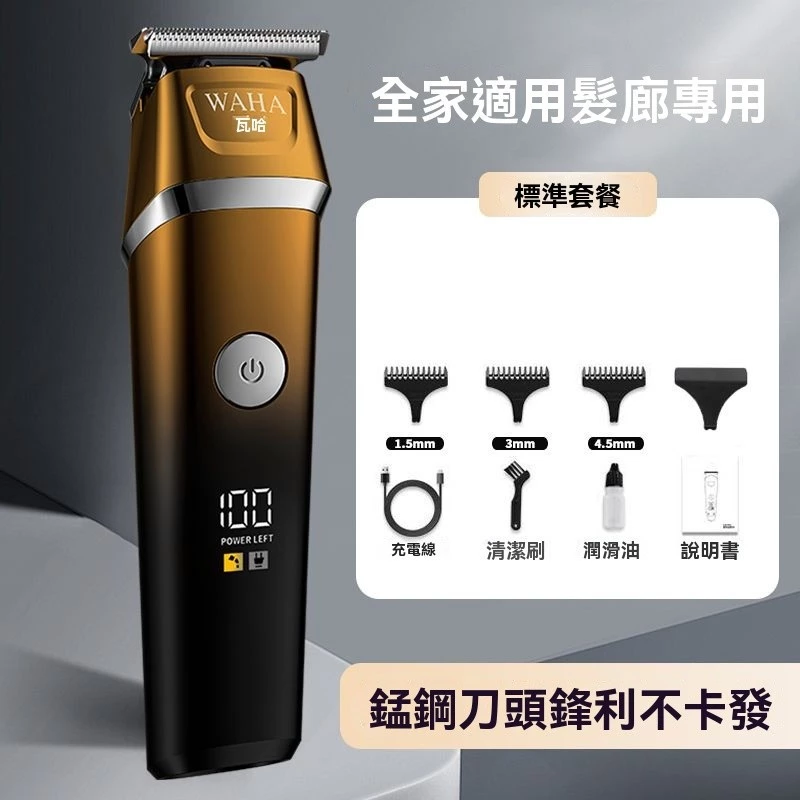 Waha 919 hair trimmer